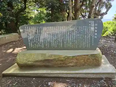 与利幾神社(茨城県)