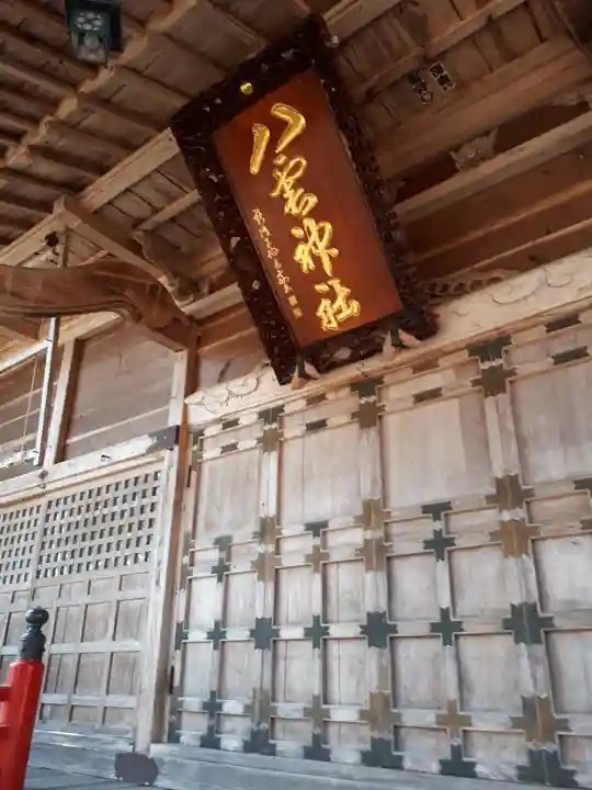 八雲神社の本殿・本堂