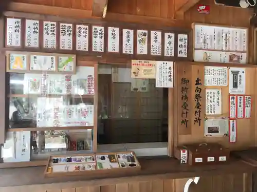 足助八幡宮のその他建物