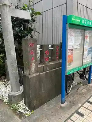 讃岐小白稲荷神社(東京都)