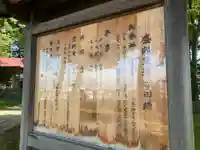 盛岡天満宮のその他建物