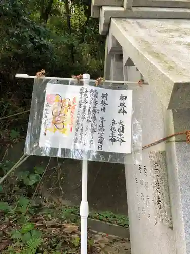 高祖神社の歴史