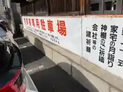 素盞男神社の建物その他