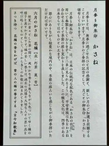 赤坂氷川神社(東京都)