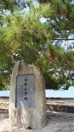 厳島神社(広島県)