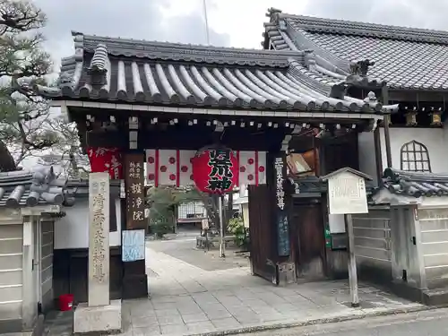 常施無畏寺　護浄院（清荒神）(京都府)
