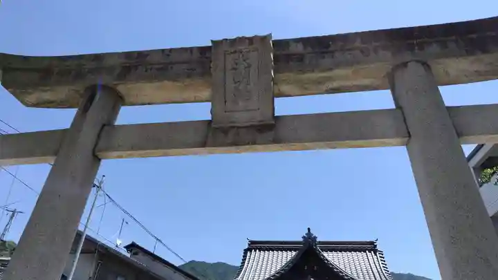 明神社(広島県)