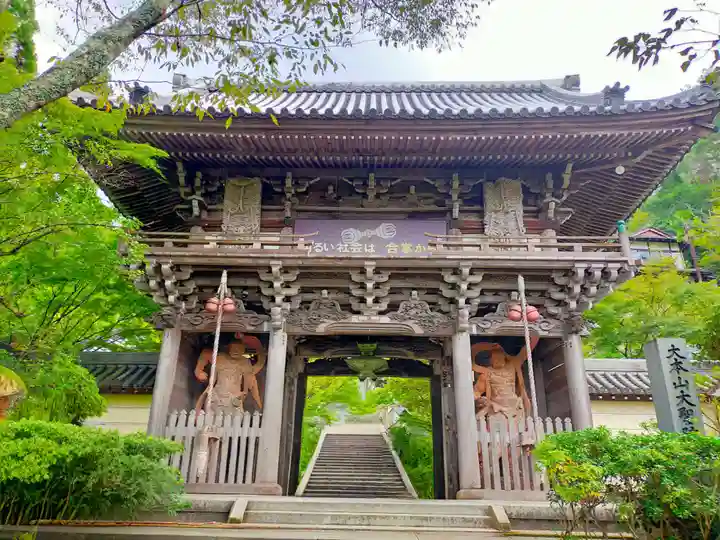 大聖院(広島県)