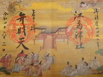 御鎮座1470年記念