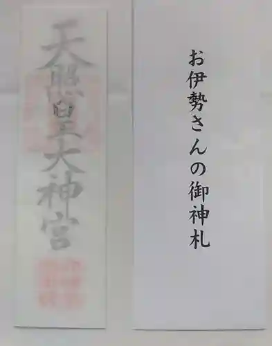 比佐豆知神社(三重県)