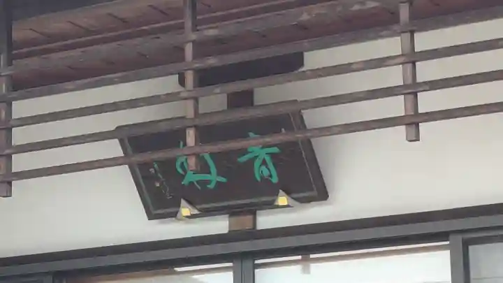 青林院(京都府)