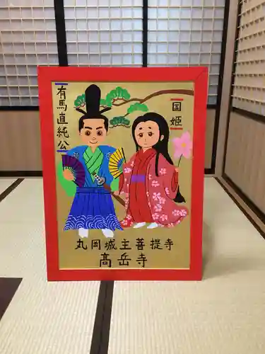 高岳寺のその他建物