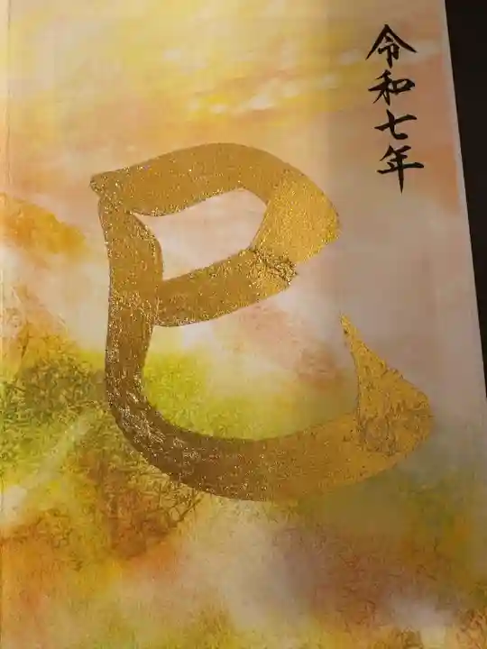 諫早神社(九州総守護 四面宮)(長崎県)