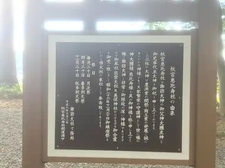 諏訪大社下社秋宮(長野県)