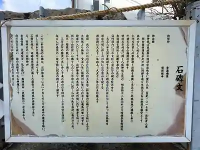 中道八阪神社の歴史