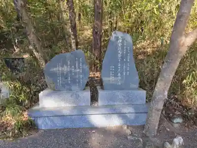 村松大神宮(茨城県)