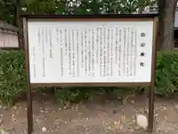 白山神社のその他建物