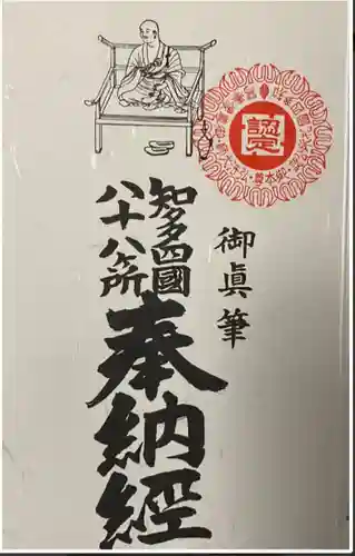 光照寺(愛知県)