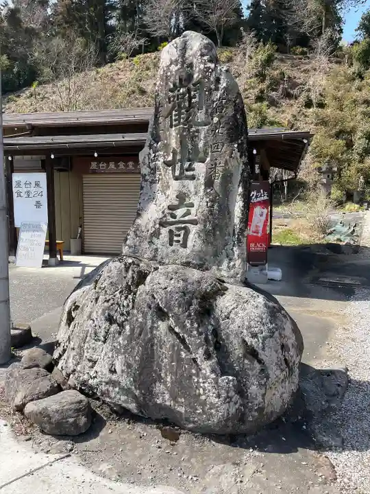 法泉寺(埼玉県)