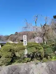 泰翁寺(神奈川県)