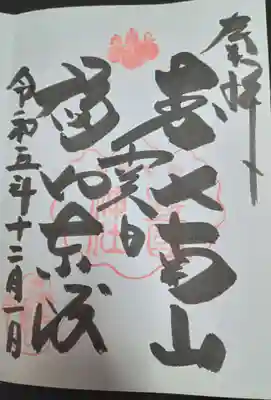 豊国神社(京都府)