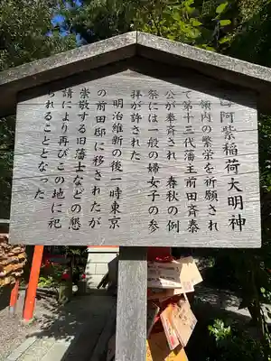 金澤神社(石川県)