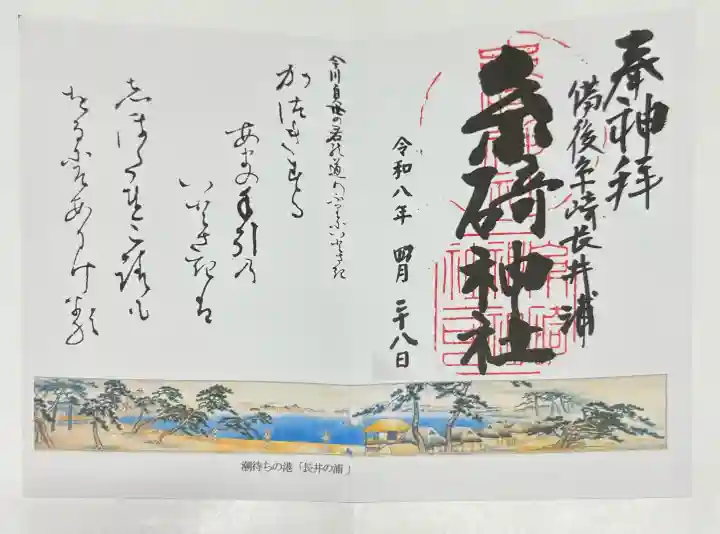 糸碕神社の{uncategorized: "未分類", other: "その他", undefined: "問題あり", building: "その他建物", grave: "お墓", sacred_gate: "鳥居", guardian: "狛犬", statue: "像", buddha: "仏像", history: "歴史", nature: "自然", garden: "庭園", animal: "動物", pagoda: "塔", temizu: "手水舎", mountain_gate: "山門・神門", sanctuary: "本殿・本堂", subordinate: "末社・摂社", art: "芸術", scenery: "景色", jizo: "地蔵", ema: "絵馬", goshuin: "御朱印", omikuji: "おみくじ", items: "授与品その他", amulet: "お守り", goshuincho: "御朱印帳", eats: "食事", festival: "お祭り", votive_dance: "神楽", shichigosan: "七五三参", wedding: "結婚式", experience: "体験その他", initially: "初詣", around: "周辺", anti_infection: "感染症対策"}