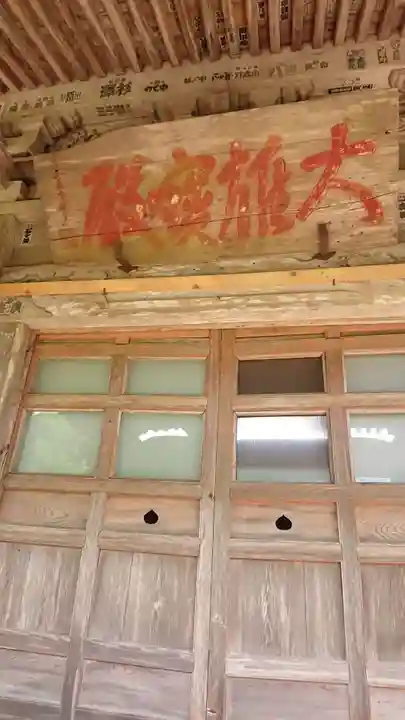 不動寺の本殿・本堂