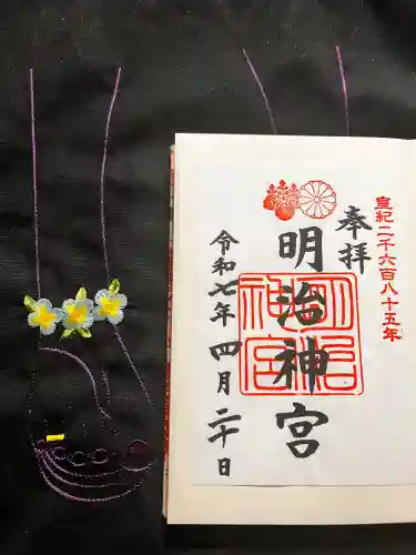 明治神宮の御朱印