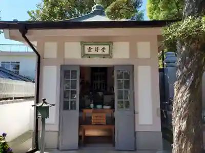 海蔵寺のその他建物