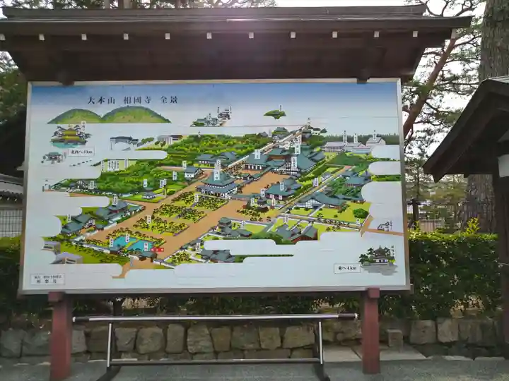 相国寺(相国承天禅寺)(京都府)