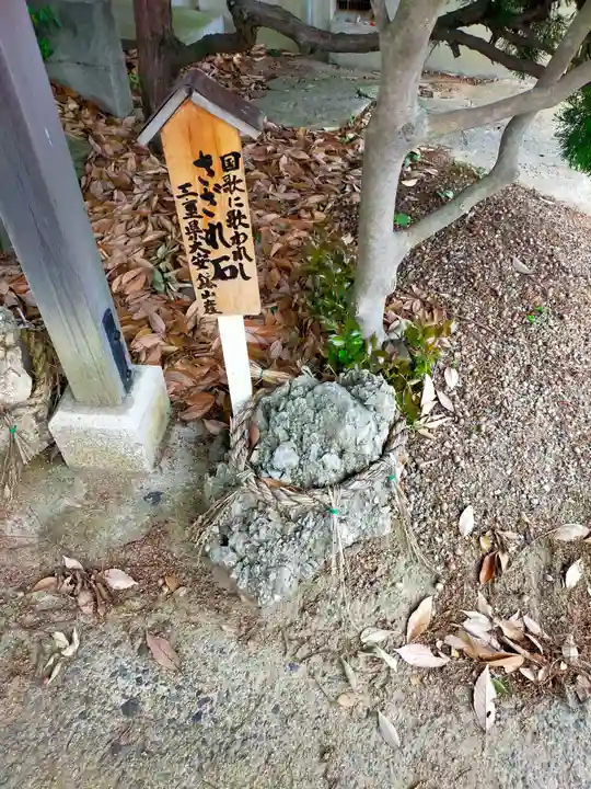 撞賢木厳之御魂天疎向津媛命神社(奈良県)