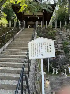 吉田神社(京都府)
