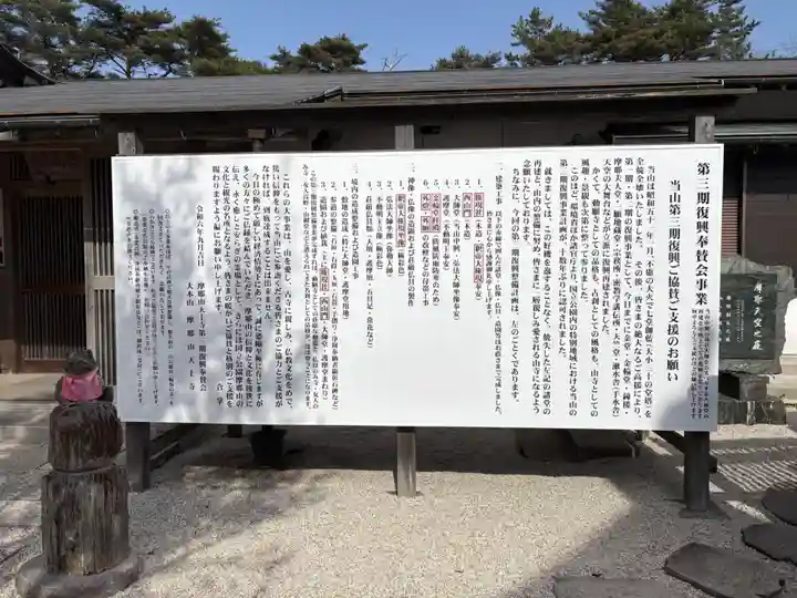 忉利天上寺(兵庫県)