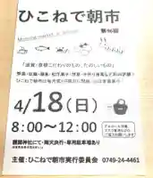 滋賀県護国神社の体験その他