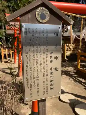 水戸八幡宮(茨城県)