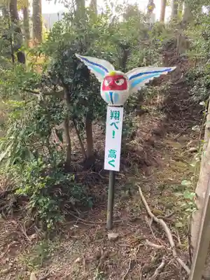 一矢神社(茨城県)