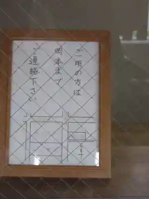 火除天満宮(京都府)