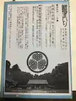 常磐神社のその他建物