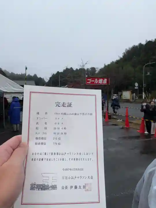 香取神宮(千葉県)