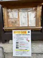 梅宮神社(滋賀県)