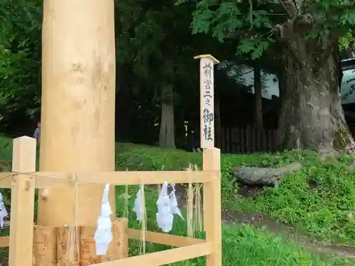 諏訪大社上社前宮(長野県)