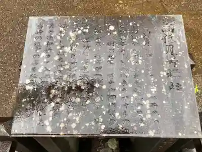 志波彦神社・鹽竈神社(宮城県)