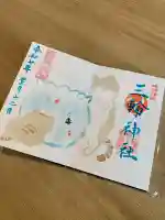 三輪神社(岐阜県)