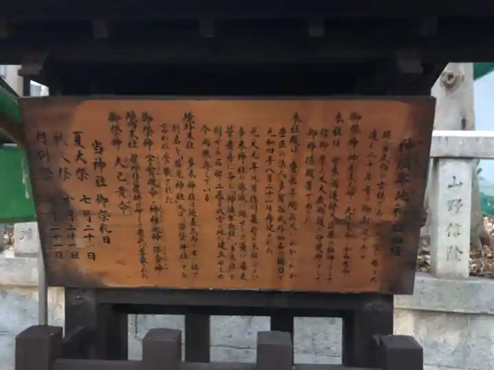 神須牟地神社の歴史