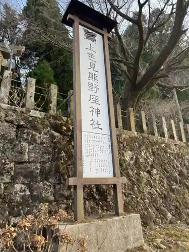 上色見熊野座神社(熊本県)