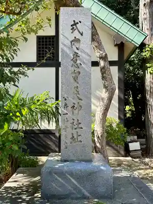 意賀美神社(大阪府)