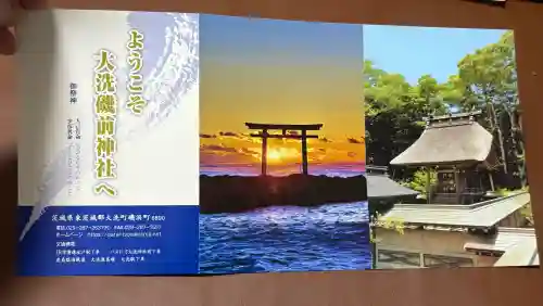 大洗磯前神社の{uncategorized: "未分類", other: "その他", undefined: "問題あり", building: "その他建物", grave: "お墓", sacred_gate: "鳥居", guardian: "狛犬", statue: "像", buddha: "仏像", history: "歴史", nature: "自然", garden: "庭園", animal: "動物", pagoda: "塔", temizu: "手水舎", mountain_gate: "山門・神門", sanctuary: "本殿・本堂", subordinate: "末社・摂社", art: "芸術", scenery: "景色", jizo: "地蔵", ema: "絵馬", goshuin: "御朱印", omikuji: "おみくじ", items: "授与品その他", amulet: "お守り", goshuincho: "御朱印帳", eats: "食事", festival: "お祭り", votive_dance: "神楽", shichigosan: "七五三参", wedding: "結婚式", experience: "体験その他", initially: "初詣", around: "周辺", anti_infection: "感染症対策"}