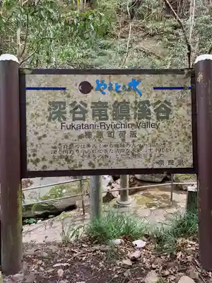 龍鎮神社のその他建物