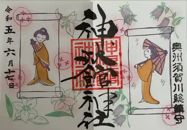 神炊館神社 ⁂奥州須賀川総鎮守⁂(福島県)